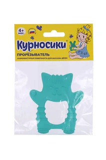 Прорезыватель Курносики массажер для десен детский, (23170)