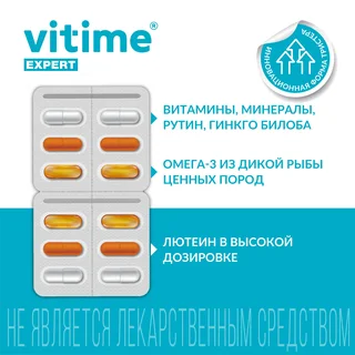 Ригла Витайм Эксперт поливитамины Диабет тристер 96 шт