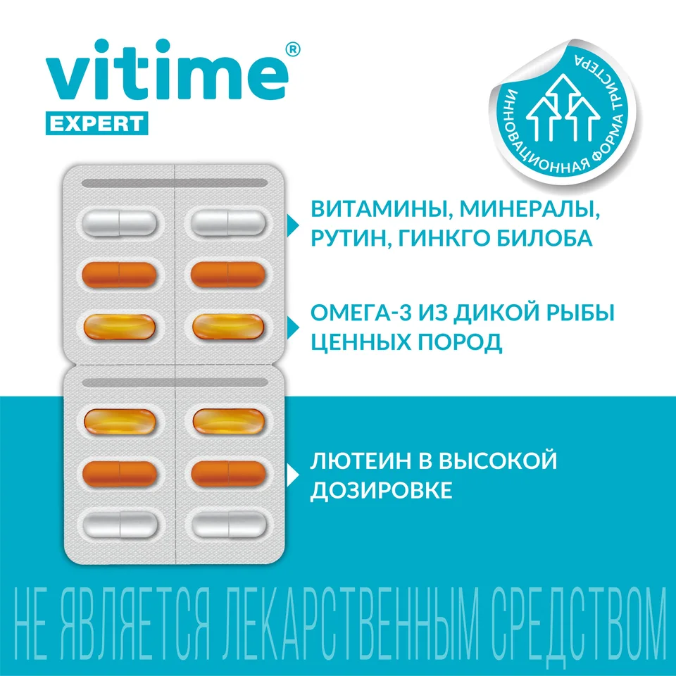 Ригла Витайм Эксперт поливитамины Диабет тристер 96 шт