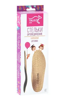 Стельки Talus детские ортопедические каркасные оптима 11Р р 19