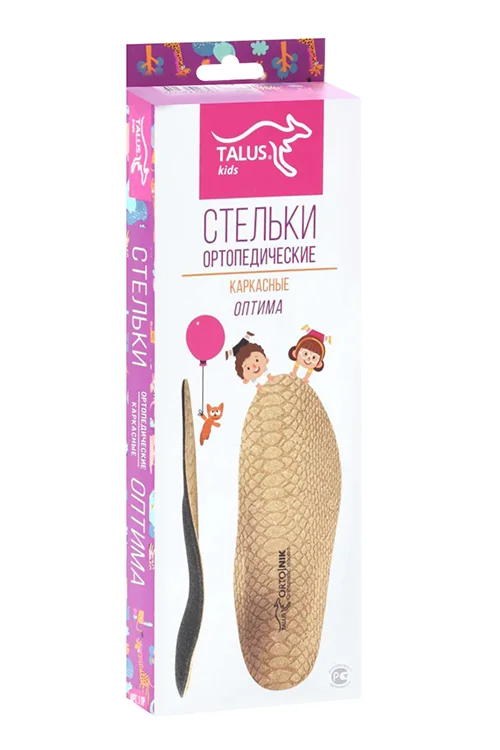 Стельки Talus детские ортопедические каркасные оптима 11Р р 19