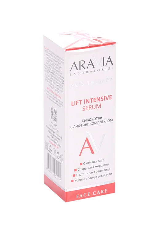 Сыворотка Aravia Laboratories Lift Intensive с лифтинг-комплексом 50 мл