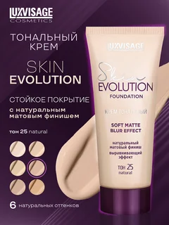 LuxVisage Крем тональный Skin Evolution soft matte blur effect тон 25 Natural