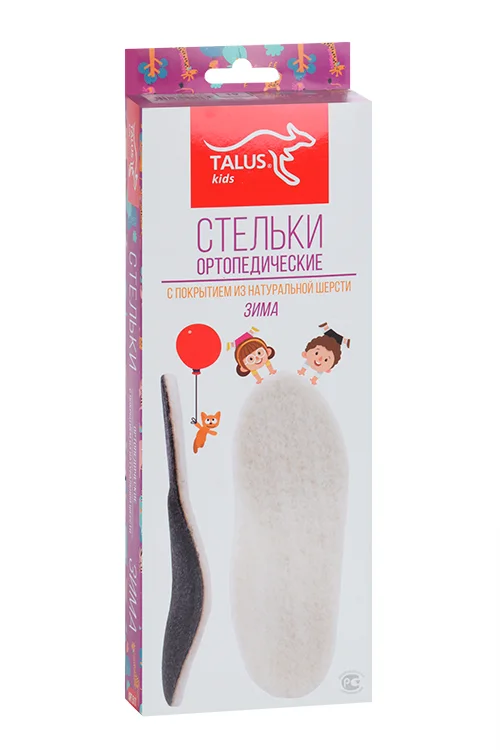 Стельки Talus ортопедические детские зимние 51T р 19