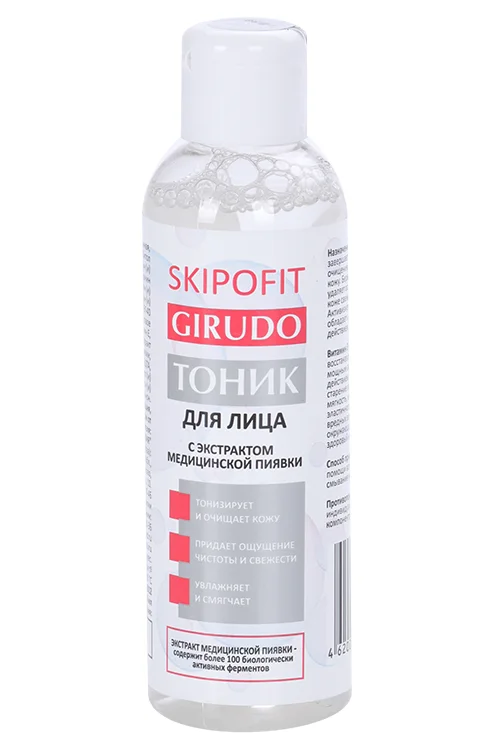 Тоник Skipofit Girudo с экстрактом медицинской пиявки для лица 150 мл
