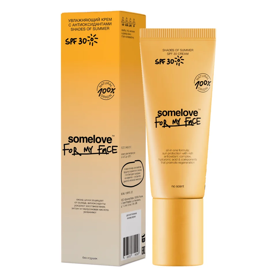 Увлажняющий солнцезащитный крем с антиоксидантами Shades of summer SPF 30, 50 мл, Somelove