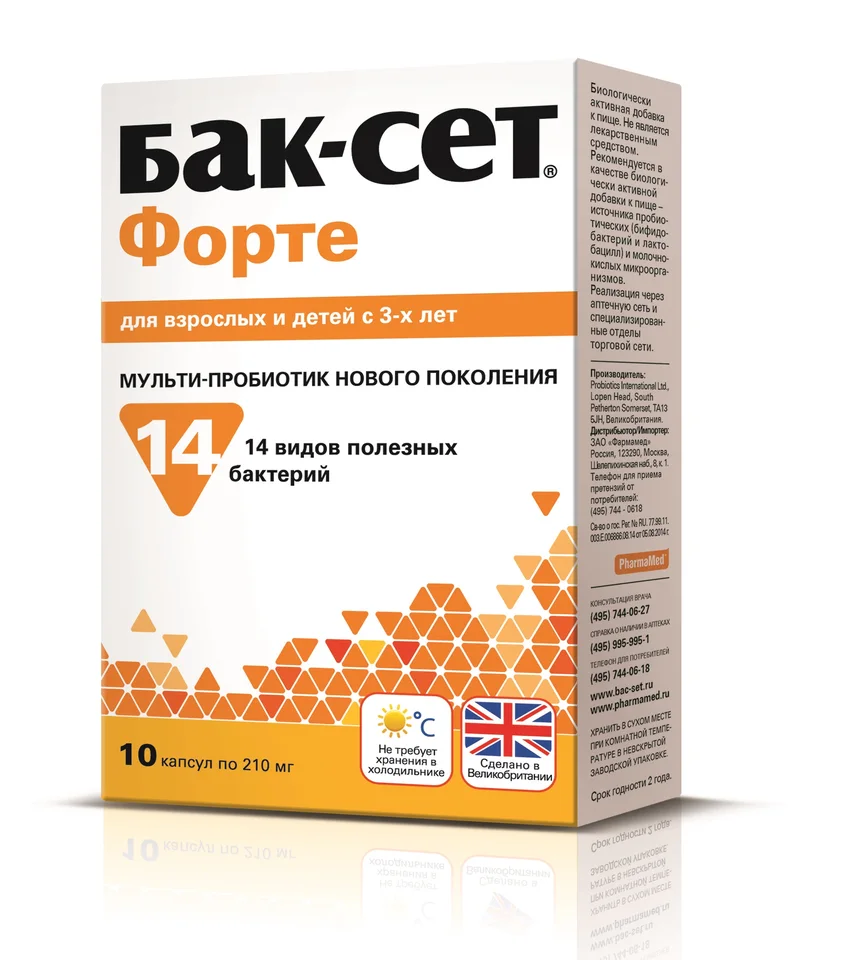 Бак-Сет Форте капсулы 10 шт