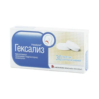 Гексализ таблетки для рассасывания 30 шт