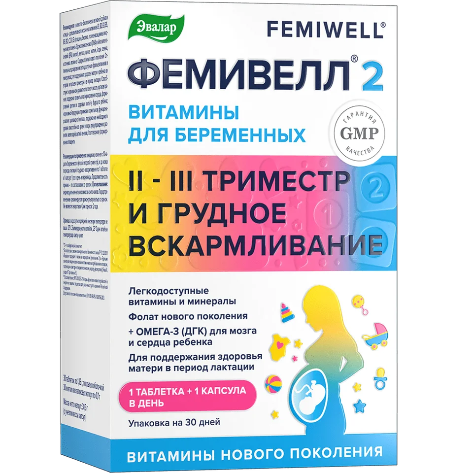 Фемивелл 2 таблетки покрытые пленочной оболочкой 1,35 гр 30 шт+капсулы0,7 гр 30 шт