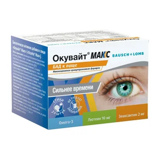 Окувайт Макс порошок стик 30 шт