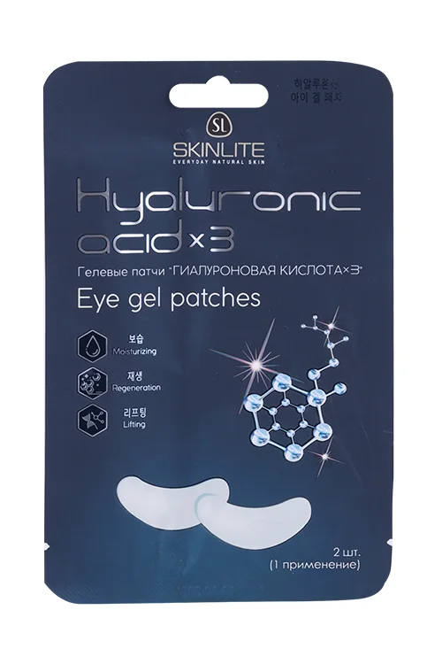 Патчи Skinlite гелевые гиалуроновая кислота х3 пара 5 гр