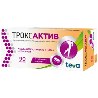 Троксактив таблетки покрытые пленочной оболочкой 1000 мг 90 шт