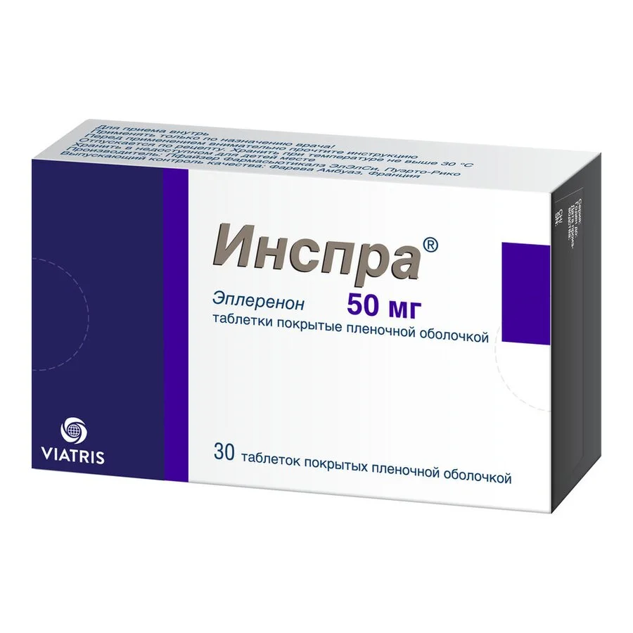 Инспра таблетки 50 мг 30 шт