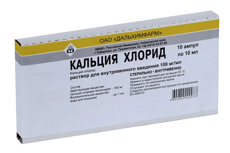 Кальция хлорид раствор 10 % 10 шт