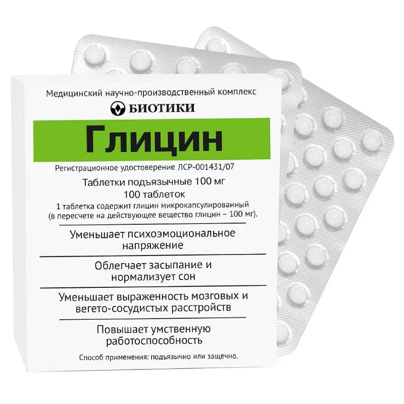 Консумед таблетки 100 мг 100 шт