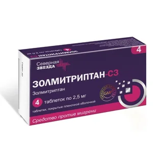Золмитриптан-СЗ таб. п/п/о 2,5 мг 4 шт