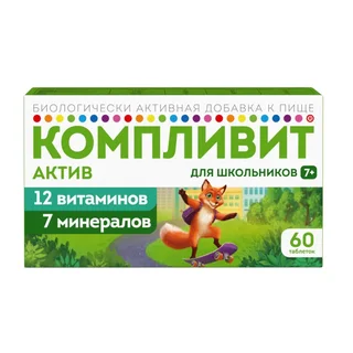 Компливит Актив таблетки покрытые пленочной оболочкой для Школьников 60 шт
