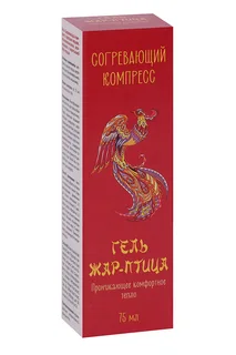 Гель Жар-птица согревающий компресс с красным перцем / можжевельником / розмарином / мартинией, 75 мл