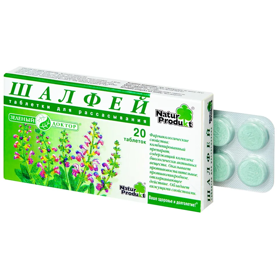 Шалфей таблетки БАД 20 шт