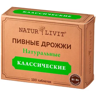 Натур Ливит Классические Дрожжи Пивные таблетки 100 шт