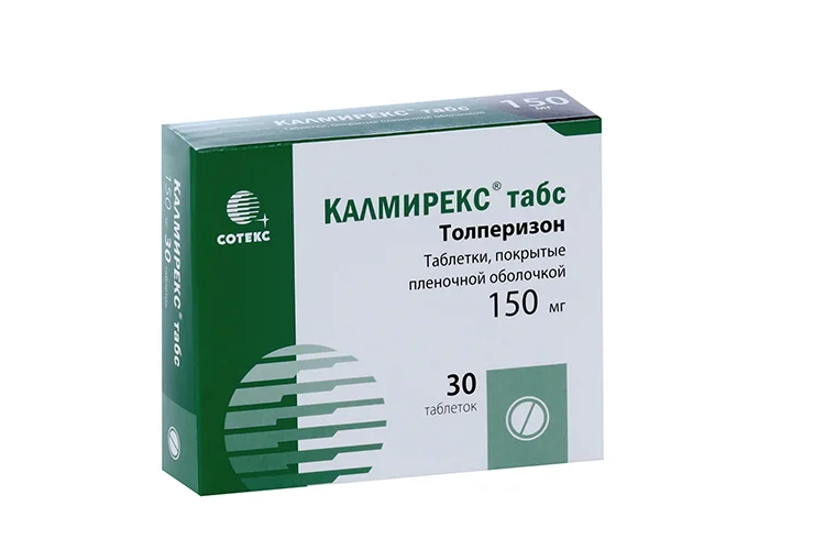 Калмирекс таблетки 150 мг 30 шт