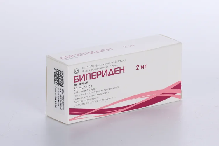 Бипериден таблетки 2 мг 50 шт