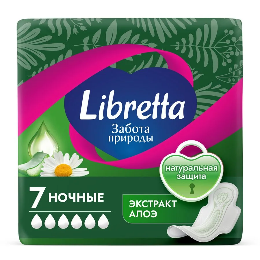 Либретта забота природы прокладки ночные 7 шт