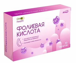 Фолиевая кислота таб. 100 шт