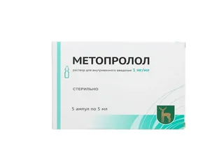 Метопролол 1 мг / мл 5 мл 5 шт раствор для внутривенного введения