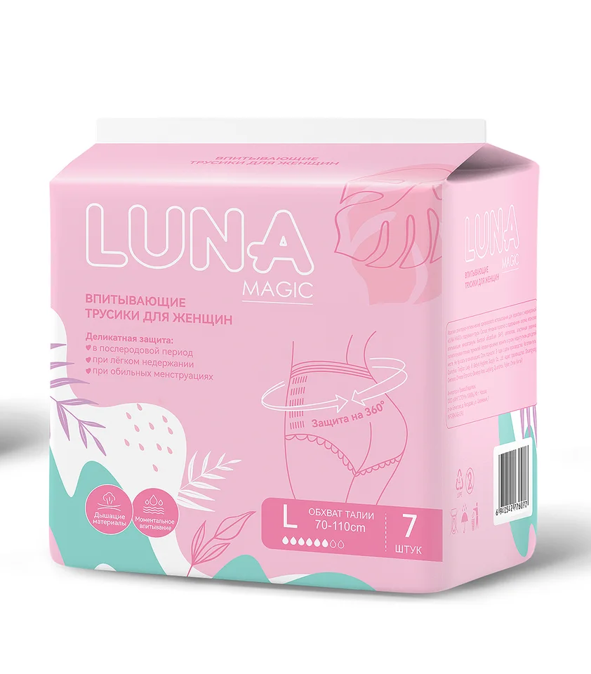 Ультратонкие подгузники-трусы для взрослых Luna Magic, размер L, 7 штук