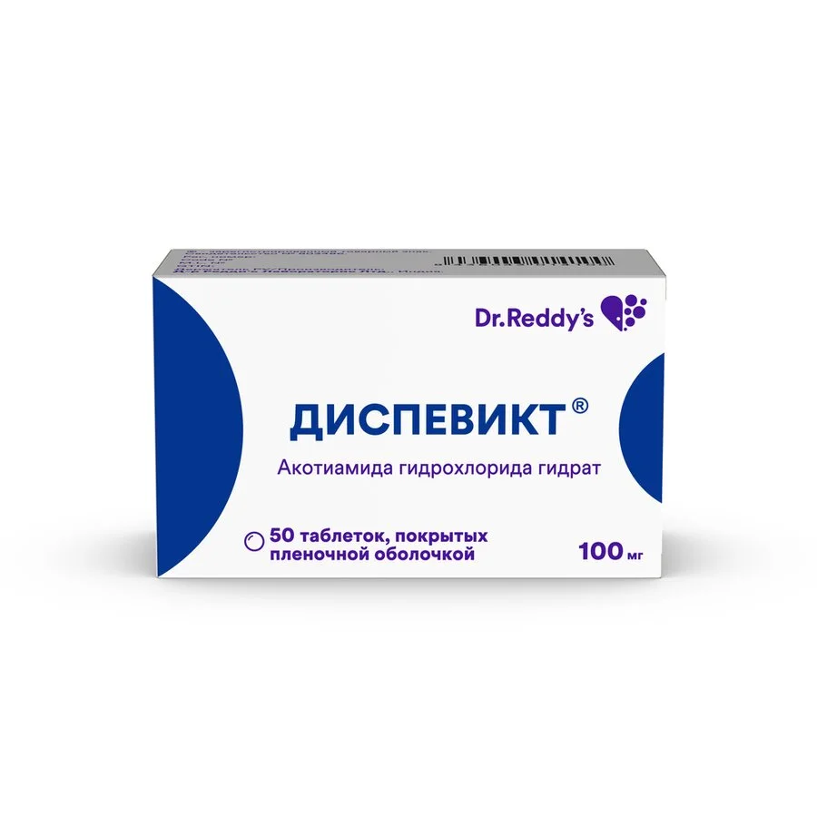 Диспевикт таблетки 100 мг 50 шт