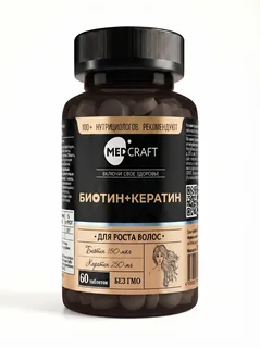 Биотин Кератин MedCraft, 150 мкг, 60 таб.