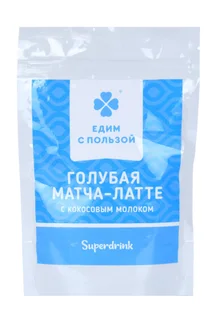 Матча-латте Едим с пользой Голубая с кокосовым молоком 100 гр