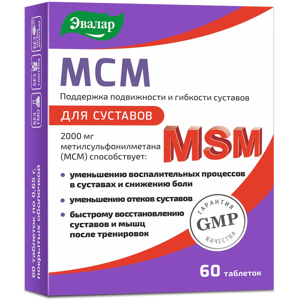 МСМ (для суставов 100% метилсульфонилметан), 60 таблеток, Эвалар