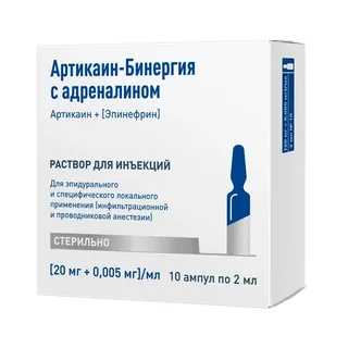 Артикаин-Бинергия с адреналином (20 мг+ 0,005 мг)/мл 2 мл 10 шт раствор для инъекций