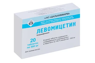 Левомицетин 500 мг 20 шт таблетки