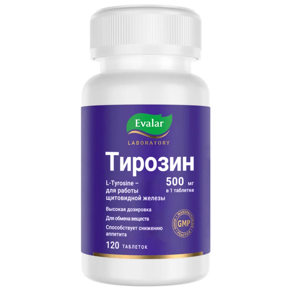 Evalar Laboratory таблетки 500 мг 120 шт