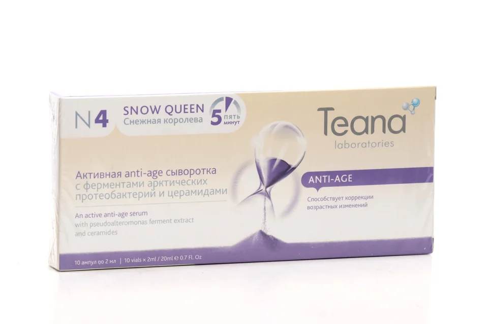 Сыворотка для лица Teana N4 снежная королева, 2 мл, 10 шт