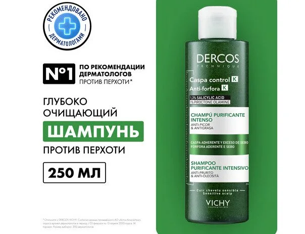 Виши Деркос Шампунь Очищающий Против Перхоти К флакон 250 мл