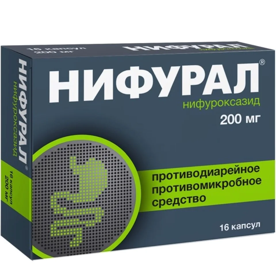 Нифурал капсулы 200 мг 16 шт