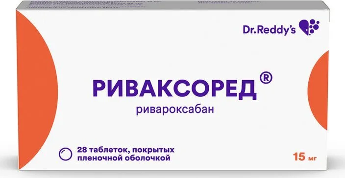 Риваксоред таблетки 15 мг 28 шт