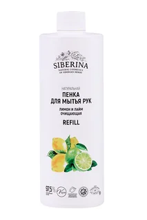 Пенка Siberina очищающая лимон и лайм для мытья рук 400 мл