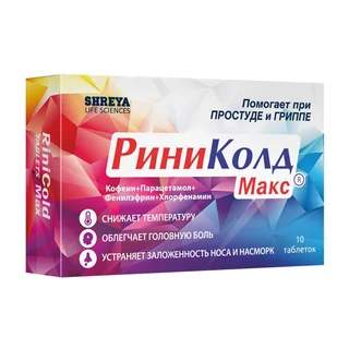 Риниколд Макс таблетки 10 шт