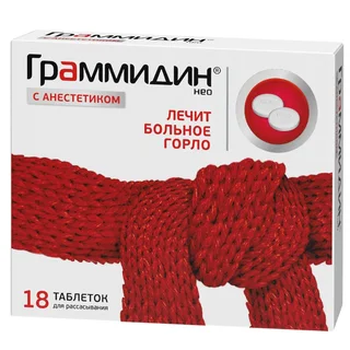 Граммидин Нео таблетки для рассасывания с Анестетиком 18 шт