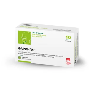 Фарингал 10 шт таблетки