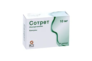 Сотрет 10 мг 30 шт капсулы