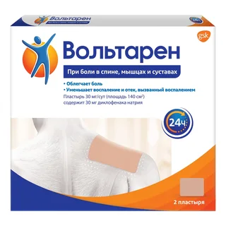 Вольтарен трансдермальный Пластырь 30 мг / сутки 2 шт