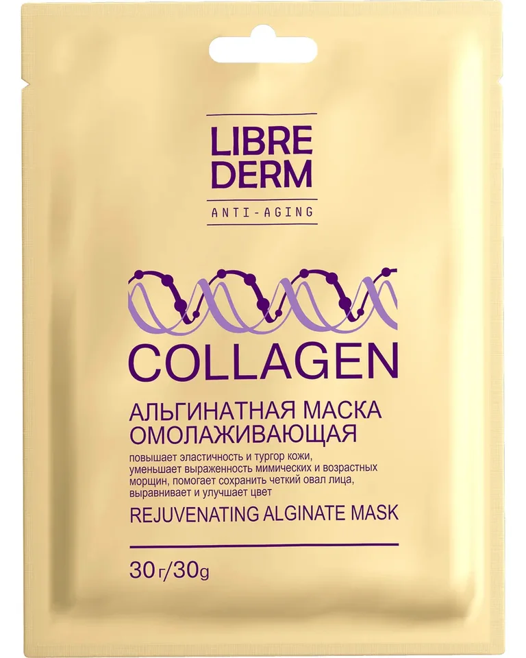 Альгинатная маска коллагеновая омолаживающая Librederm