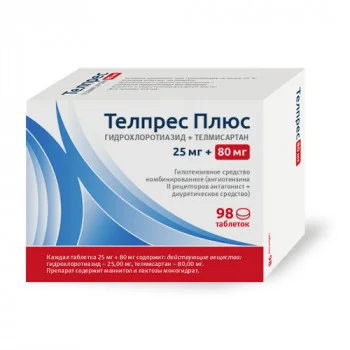 Телпрес таблетки 25+80 мг 98 шт
