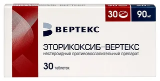 Эторикоксиб Вертекс таб. п/п/о 90 мг 30 шт